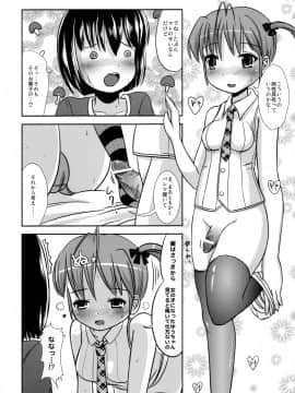 (ふたけっと4) [L.P.E.G. (まる寝子)] お菓子なしるき～ゆー_007