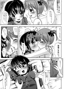 (ふたけっと4) [L.P.E.G. (まる寝子)] お菓子なしるき～ゆー_008