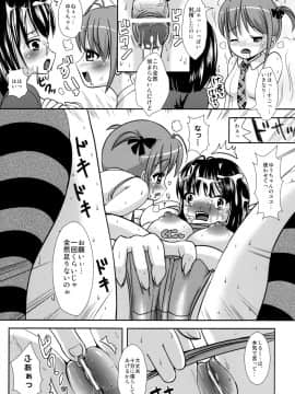 (ふたけっと4) [L.P.E.G. (まる寝子)] お菓子なしるき～ゆー_012