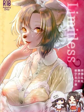 [脸肿汉化组] (関西!けもケット6) [miyubi (きいち)] Limitless 2