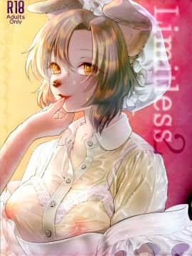 [脸肿汉化组] (関西!けもケット6) [miyubi (きいち)] Limitless 2_001