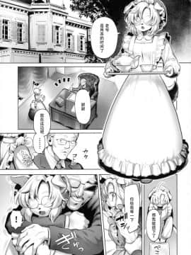 [脸肿汉化组] (関西!けもケット6) [miyubi (きいち)] Limitless 2_002