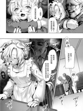 [脸肿汉化组] (関西!けもケット6) [miyubi (きいち)] Limitless 2_003