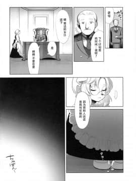 [脸肿汉化组] (関西!けもケット6) [miyubi (きいち)] Limitless 2_005