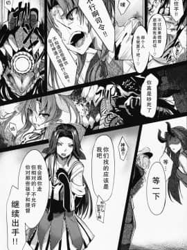 [神秘人x不咕鸟汉化组] (C94) [ケーキひと切れ (IAPOC)] 堕華‐オツルハナ 芽‐ (艦隊これくしょん -艦これ-)_006