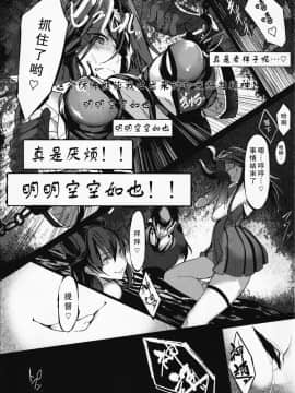 [神秘人x不咕鸟汉化组] (C94) [ケーキひと切れ (IAPOC)] 堕華‐オツルハナ 芽‐ (艦隊これくしょん -艦これ-)_007