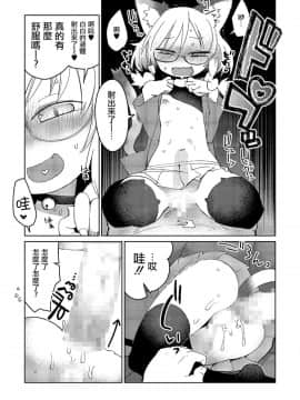 [瑞树汉化组] [Masha] ミックスキャット (たまびら) [DL版]_013
