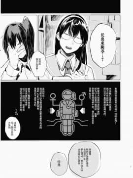 [新桥月白日语社] (C90) [ALSeTRO (ぎゃりん)] 妹にバレたら死ぬ (艦隊これくしょん -艦これ-)_00000004