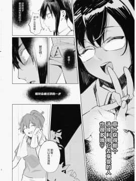 [新桥月白日语社] (C90) [ALSeTRO (ぎゃりん)] 妹にバレたら死ぬ (艦隊これくしょん -艦これ-)_00000005