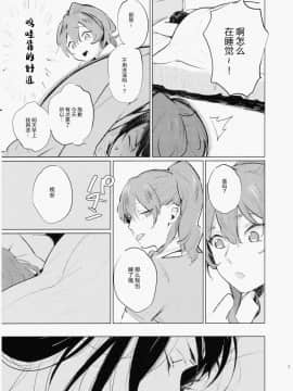 [新桥月白日语社] (C90) [ALSeTRO (ぎゃりん)] 妹にバレたら死ぬ (艦隊これくしょん -艦これ-)_00000006