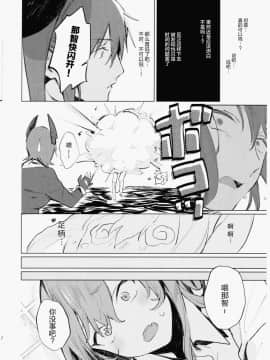 [新桥月白日语社] (C90) [ALSeTRO (ぎゃりん)] 妹にバレたら死ぬ (艦隊これくしょん -艦これ-)_00000009