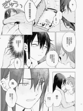 [新桥月白日语社] (C90) [ALSeTRO (ぎゃりん)] 妹にバレたら死ぬ (艦隊これくしょん -艦これ-)_00000010
