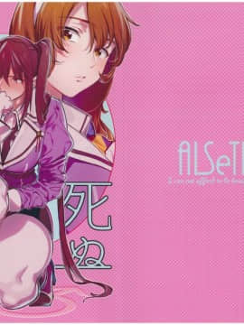 [新桥月白日语社] (C90) [ALSeTRO (ぎゃりん)] 妹にバレたら死ぬ (艦隊これくしょん -艦これ-)_00000027