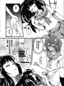 [新桥月白日语社] (僕らのラブライブ! 13) [陰謀の帝国 (印カ・オブ・ザ・デッド)] どうして寝ている間に妹の女根が私の女陰に入ってますの!? (ラブライブ! サンシャイン!! Love Live! Sunshine!!)_00000012
