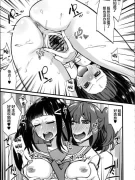 [新桥月白日语社] (僕らのラブライブ! 13) [陰謀の帝国 (印カ・オブ・ザ・デッド)] どうして寝ている間に妹の女根が私の女陰に入ってますの!? (ラブライブ! サンシャイン!! Love Live! Sunshine!!)_00000019