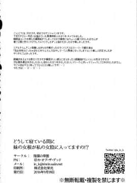 [新桥月白日语社] (僕らのラブライブ! 13) [陰謀の帝国 (印カ・オブ・ザ・デッド)] どうして寝ている間に妹の女根が私の女陰に入ってますの!? (ラブライブ! サンシャイン!! Love Live! Sunshine!!)_00000026