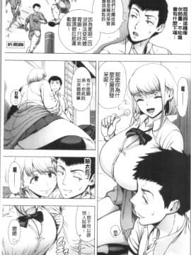 [4K漢化組][篠塚裕志] 初めてのヒトヅマ_106