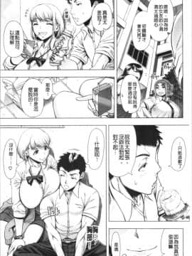 [4K漢化組][篠塚裕志] 初めてのヒトヅマ_107