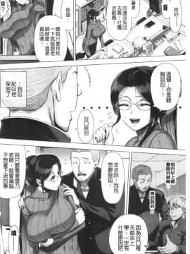 [4K漢化組][篠塚裕志] 初めてのヒトヅマ_167
