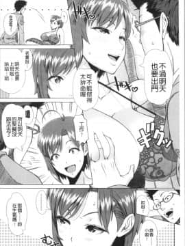 [4K漢化組][篠塚裕志] 初めてのヒトヅマ_189
