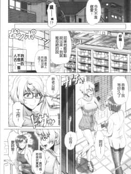 [4K漢化組][篠塚裕志] 初めてのヒトヅマ_190