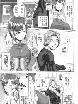 [4K漢化組][篠塚裕志] 初めてのヒトヅマ_191