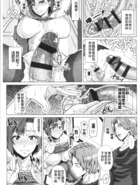 [4K漢化組][篠塚裕志] 初めてのヒトヅマ_204