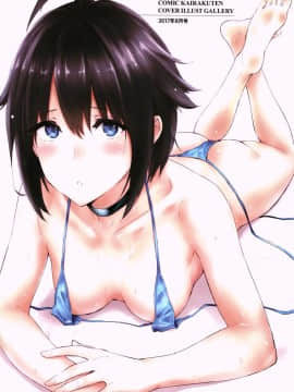 [冊語草堂][なぱた] ひとりじめ(240P)_011_P007
