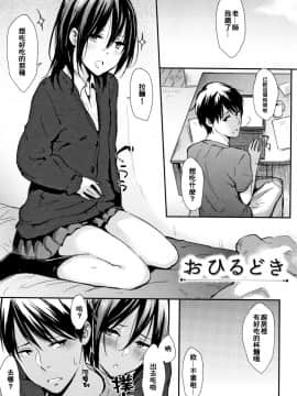 [冊語草堂][なぱた] ひとりじめ(240P)_013_P009