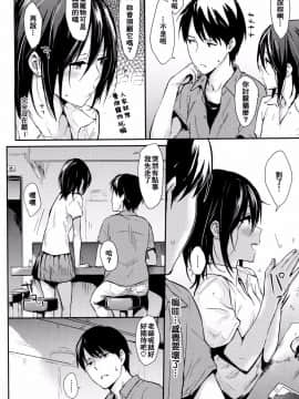 [冊語草堂][なぱた] ひとりじめ(240P)_030_P026
