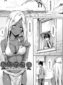 [冊語草堂][なぱた] ひとりじめ(240P)_047_P043