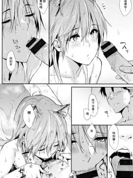 [冊語草堂][なぱた] ひとりじめ(240P)_116_P112