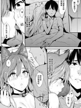 [冊語草堂][なぱた] ひとりじめ(240P)_118_P114