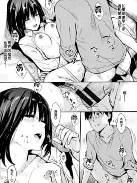 [冊語草堂][なぱた] ひとりじめ(240P)_133_P129