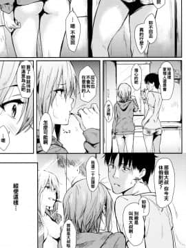 [冊語草堂][なぱた] ひとりじめ(240P)_149_P145