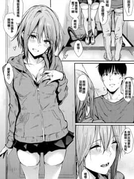 [冊語草堂][なぱた] ひとりじめ(240P)_162_P158