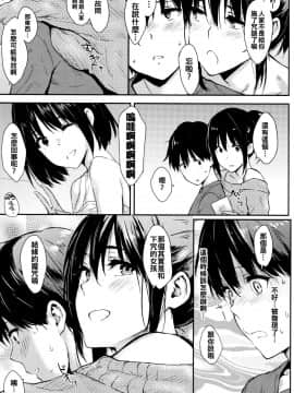 [冊語草堂][なぱた] ひとりじめ(240P)_167_P163