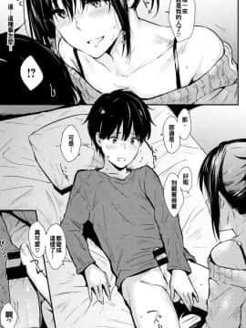 [冊語草堂][なぱた] ひとりじめ(240P)_169_P165