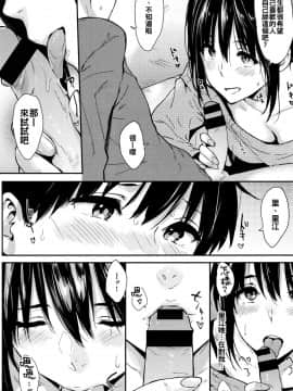 [冊語草堂][なぱた] ひとりじめ(240P)_170_P166