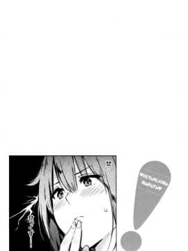 [冊語草堂][なぱた] ひとりじめ(240P)_183_P179