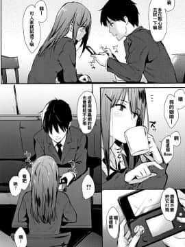 [冊語草堂][なぱた] ひとりじめ(240P)_186_P182