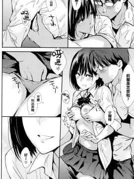 [冊語草堂][なぱた] ひとりじめ(240P)_216_P212