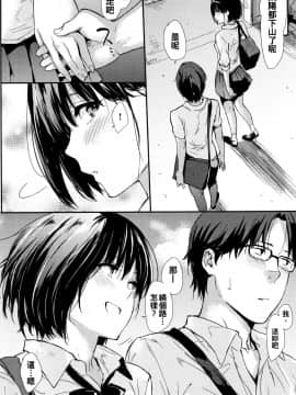 [冊語草堂][なぱた] ひとりじめ(240P)_222_P218