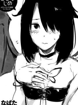 [冊語草堂][なぱた] ひとりじめ(240P)_237_P233