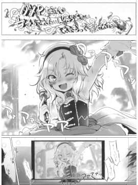 Dame P Dakedo Amayakasaretai Shi Shikararetai, Soredemo Tte Yurusaretai_05