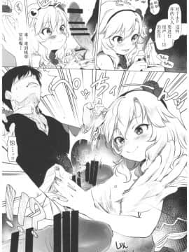 Dame P Dakedo Amayakasaretai Shi Shikararetai, Soredemo Tte Yurusaretai_08