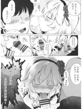 Dame P Dakedo Amayakasaretai Shi Shikararetai, Soredemo Tte Yurusaretai_11