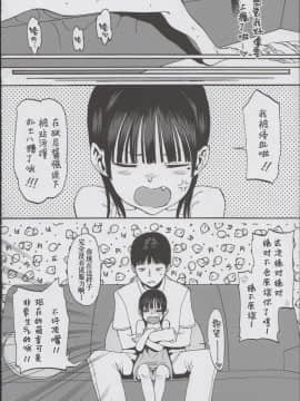Hikikomori Imouto &_19