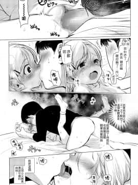 Gokko Asobi_16