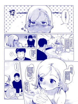 Gokko Asobi_24